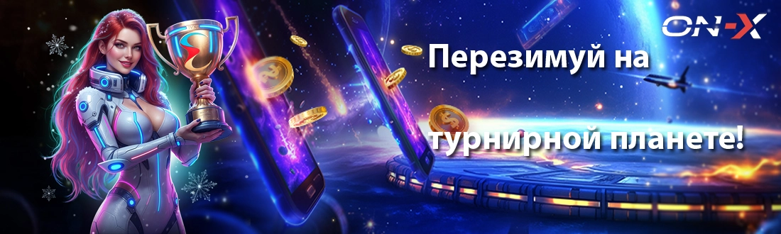 онлайн казино Он Икс